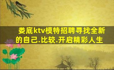 巴中KTV招聘