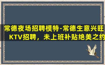 保定酒吧招聘